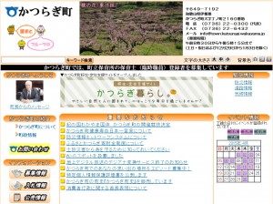 かつらぎ役場　写真